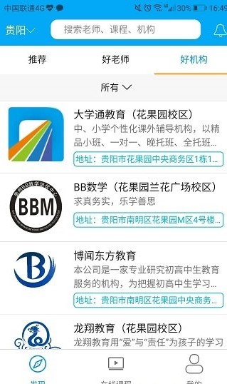 志其app官方版下载 v2.0.20