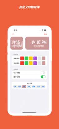 白驹番茄钟app官方下载 v1.0.3