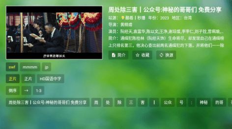 盒子迷接口最新配置tv软件app下载 v1.0.0