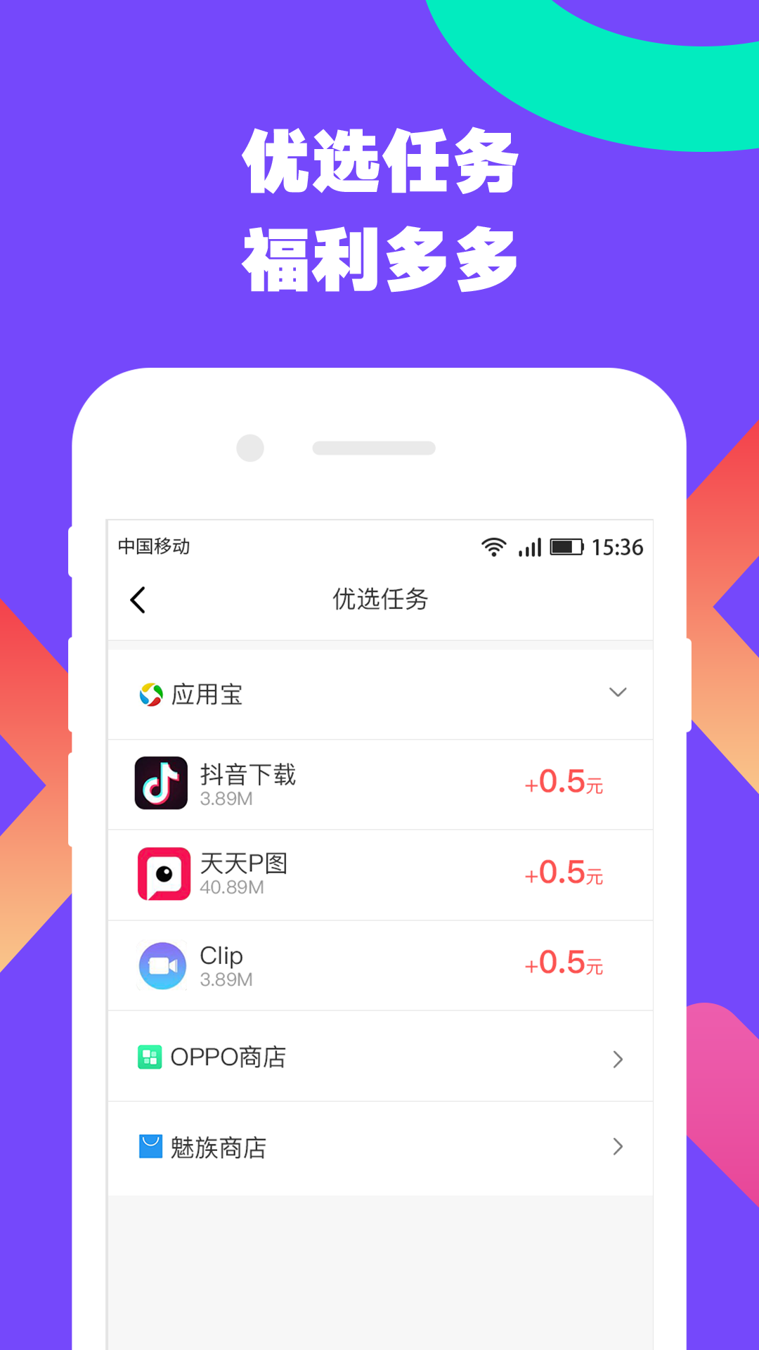 贝壳赚app官网下载手机版 v1.0.4