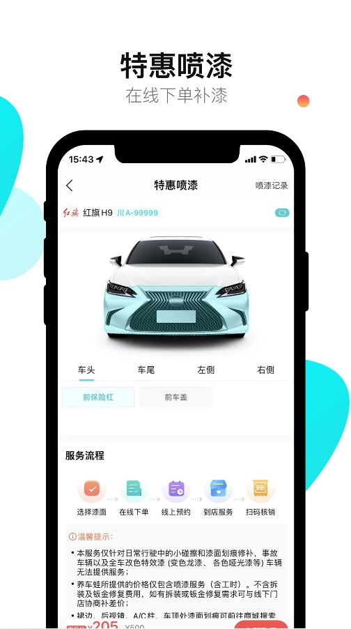 养车蛙app官方下载 v1.0.3