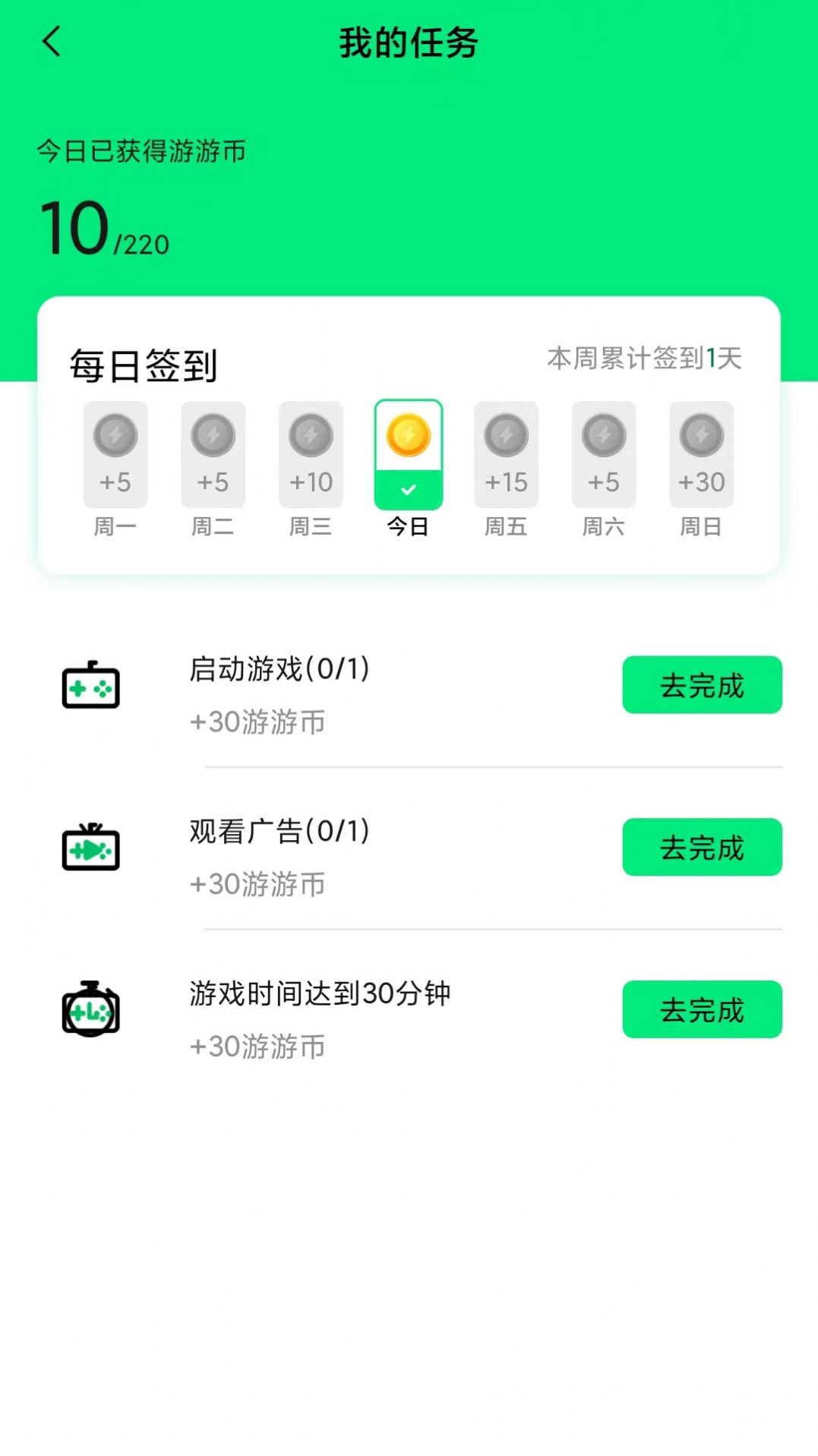 游闪小游戏免费版app下载 v1.0.2