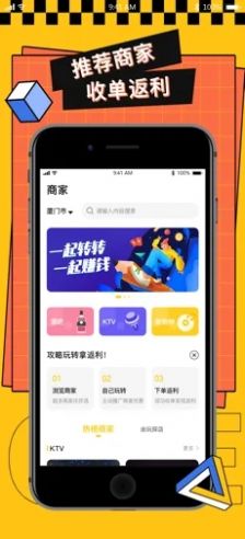 由玩社交app官方版 v1.0