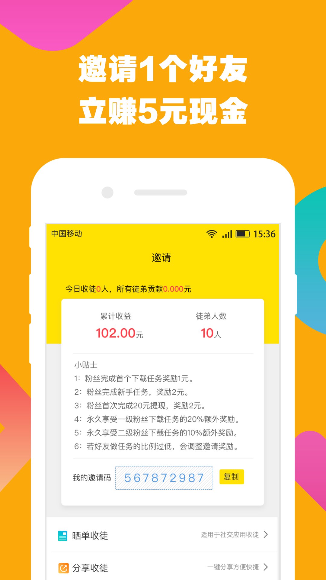 贝壳赚app官网下载手机版 v1.0.4