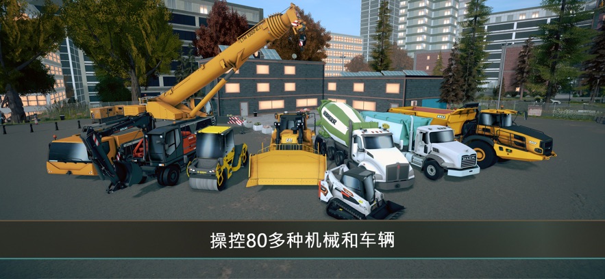 模拟建设4全解锁车辆中文版游戏下载（Construction Simulator 4 ）图片1