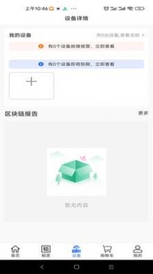 凯兆控油设备管理手机版app下载 v1.0.3