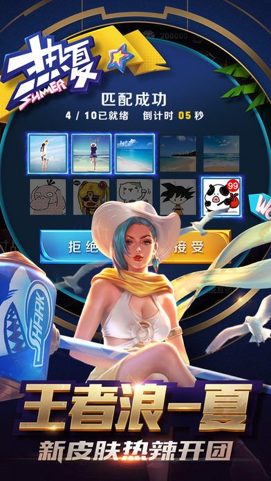 王者荣耀新英雄奕星官方版最新版下载 v9.1.1.1