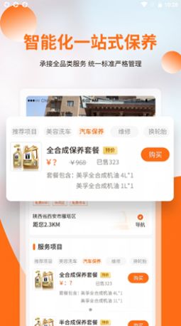 车探长汽配app官方版手机下载 v3.0.4