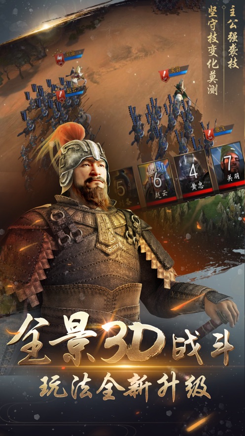 武将传之轮回三国传奇游戏官方版 v1.0.0