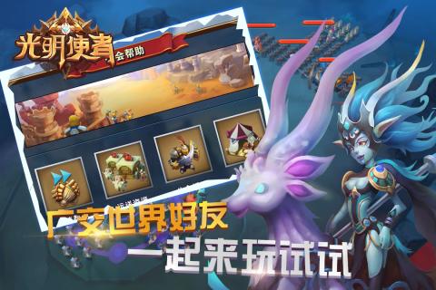 光明使者中文版游戏 v1.0.1