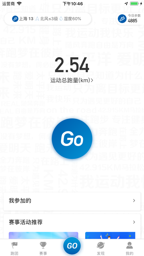 太爱跑app下载安装官网 v4.9.1