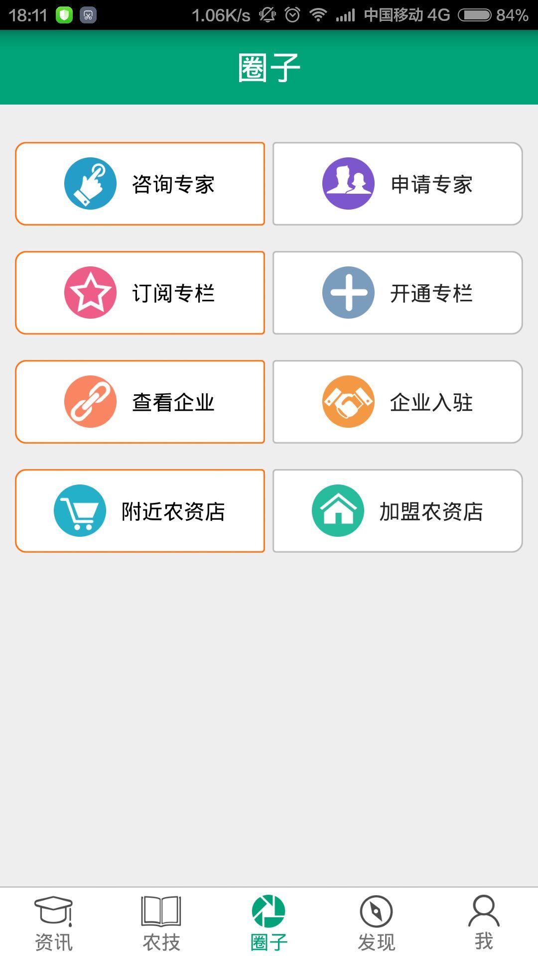 金草帽app下载手机版 v1.0.43