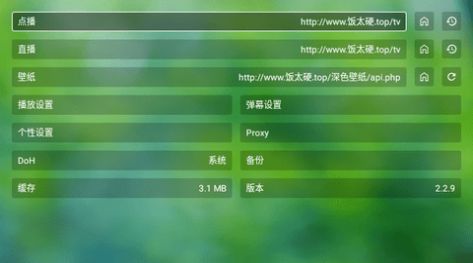 盒子迷接口最新配置tv软件app下载图片1