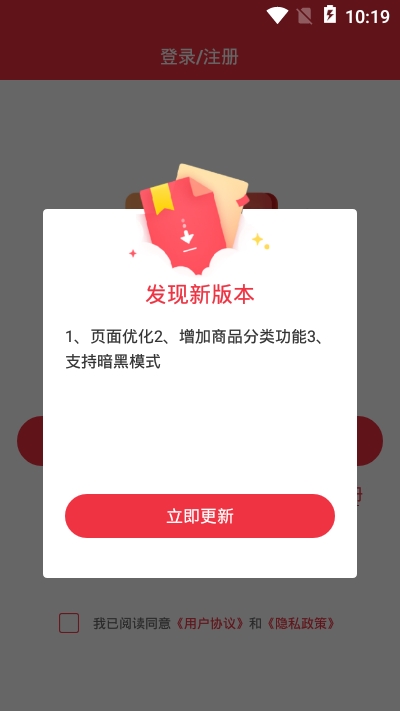 品牌特惠购物平台app软件下载 v1.0.0