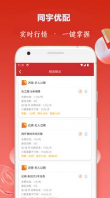 同宇优配app手机版下载图片1