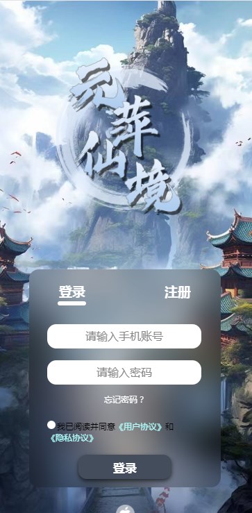 元萍仙境首码游戏app红包版下载 v1.0.0