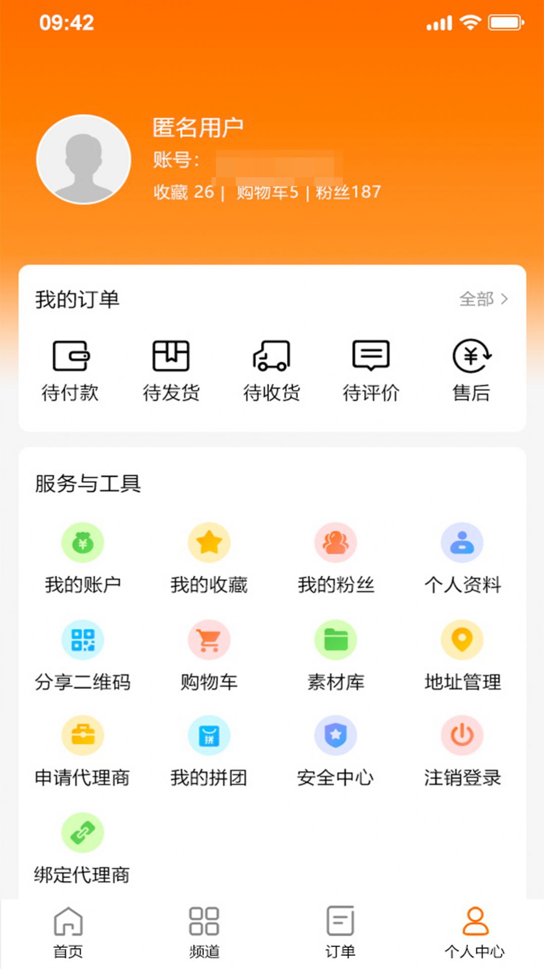 中臻宜康官方手机版下载 v1.1.4