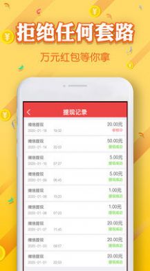 欢乐招财树游戏最新红包版 v6.0.12