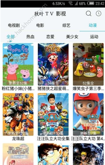 秋叶tv影视最新app下载手机版 v1.2.0