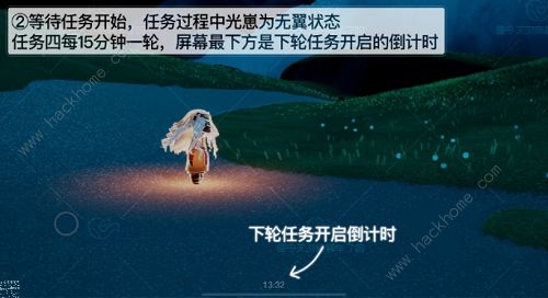 光遇夜行季第四个任务怎么做 夜行季第四个任务完成攻略图片3