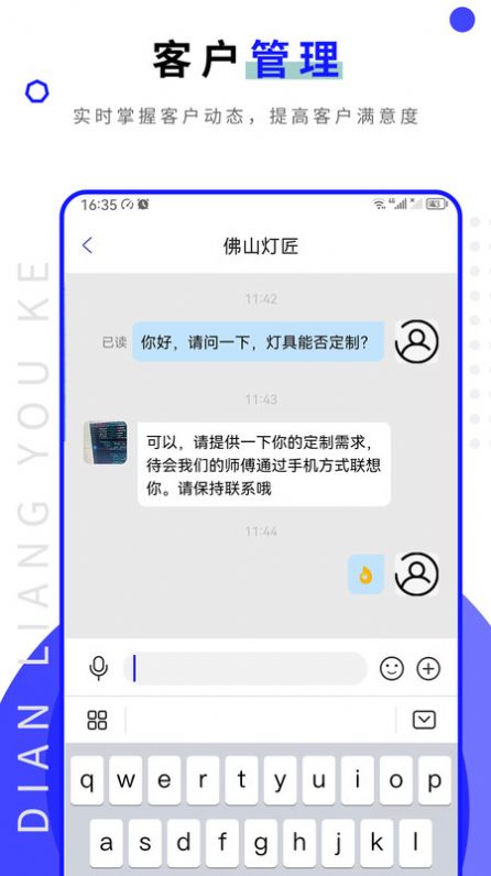 点亮优客官方版软件下载图片1