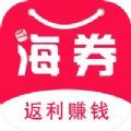 海券最新版app下载 v1.5.0