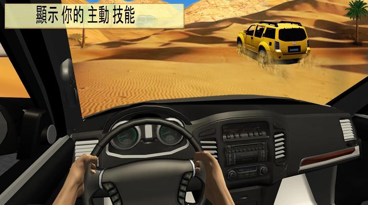 沙漠迷宫越野游戏安卓最新版（Desert Maze Runner） v1.0