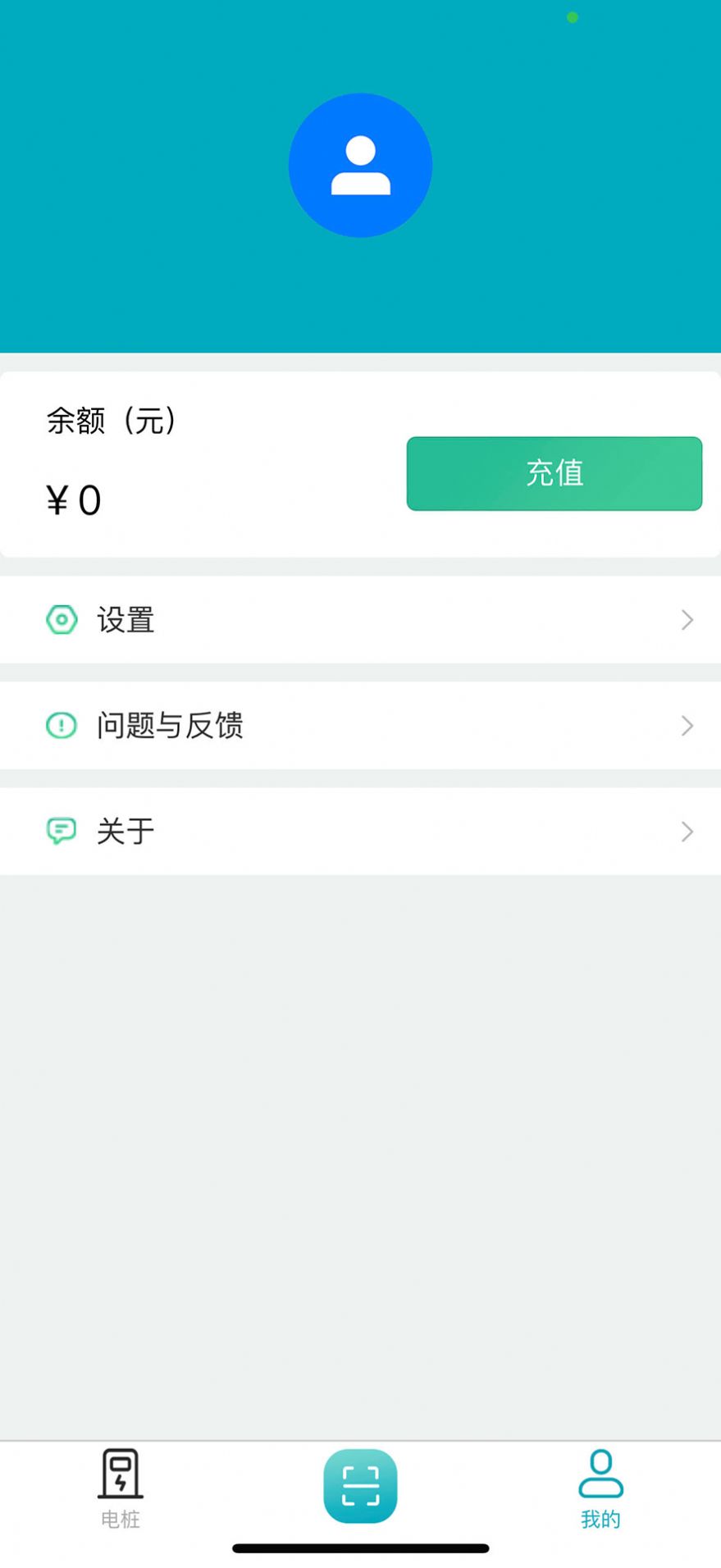 嗨电充电宝免费app官方下载 v1.0.12