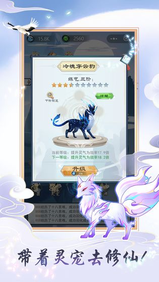 天天挂机修仙灵石最新安卓版 v1.1.7