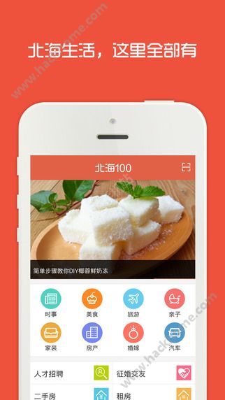 北海100网官网手机版下载 v1.0.0
