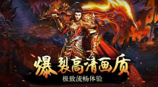 散人合击传奇手游官方最新版 v1.0