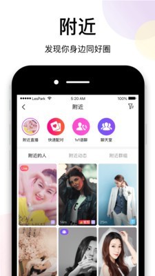 女同性恋交流软件app官方手机版 V1.0