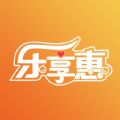 乐享惠下载安装软件app v1.2.15