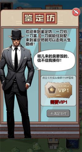 微信小程序男人逆袭之光官方版 v1.0