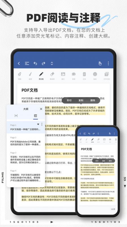 映像笔记软件官方下载 v1.0.1