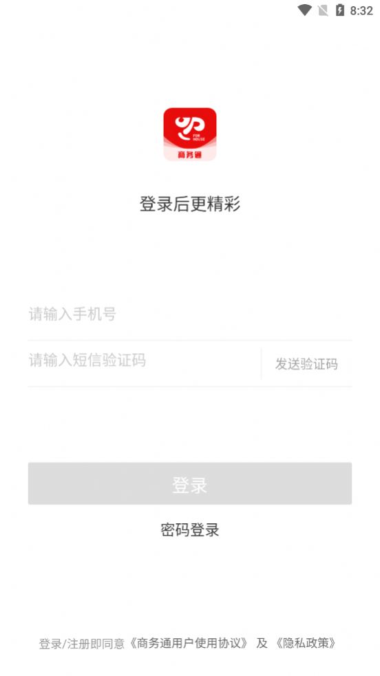 阿铺商务通店铺管理app官方下载 v2.2.0