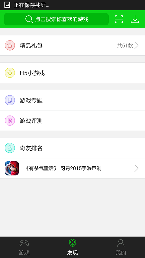 7723游戏盒子安卓版下载安装app v5.0.0