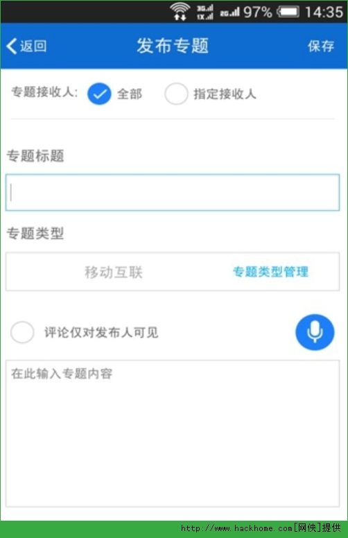 墨缘网ios手机版app（社交软件） v2.0.2