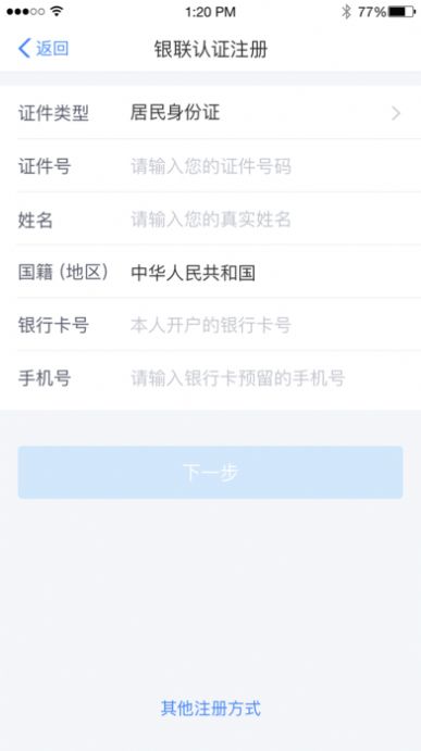 个人所得税退税app官方下载 v1.10.1