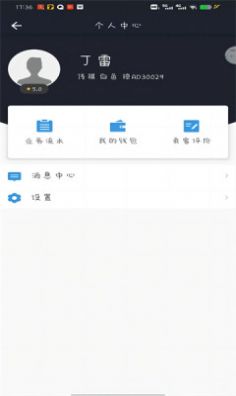 高格出行app手机版下载图片1