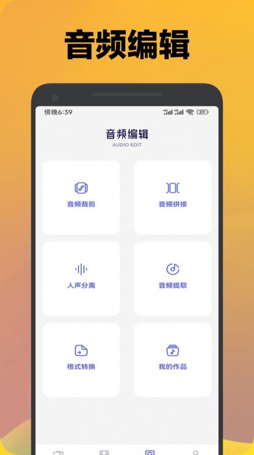 地瓜视频助手下载安装免费版 v1.1