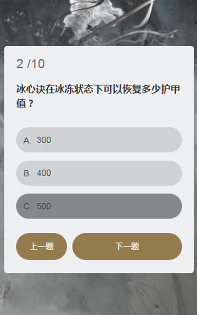 永劫无间顾清寒知识问答答案大全 顾清寒知识问答答案汇总图片3