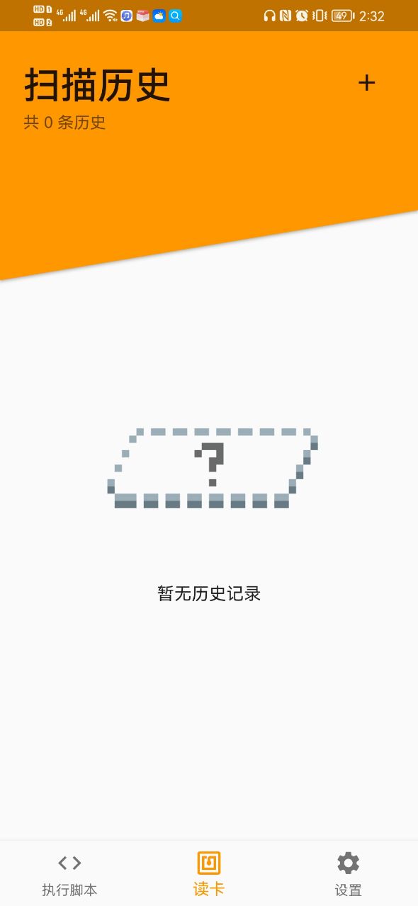 nfsee客户端软件app下载 v2.3.0