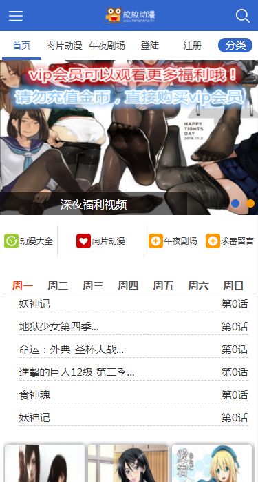 奇葩鱼动漫安卓版app手机版 v1.0.0