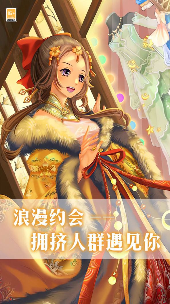 我爱上女神了游戏下载手机版 v1.0.0