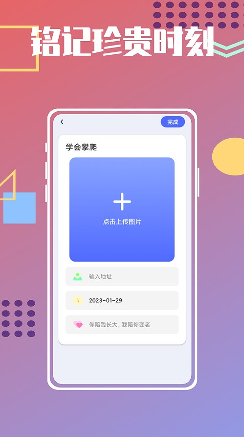 宝宝菜谱鸭app软件下载 v1.0.0