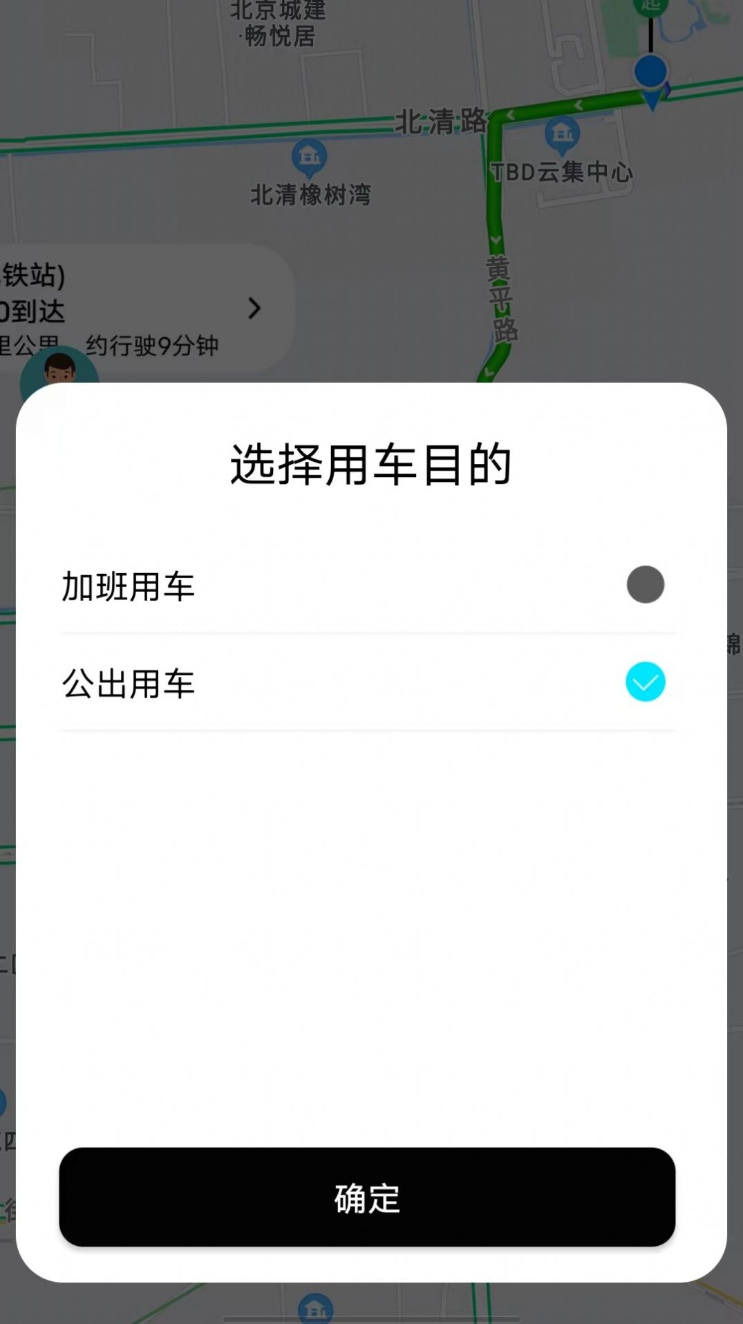 国适优行app最新版下载图片1