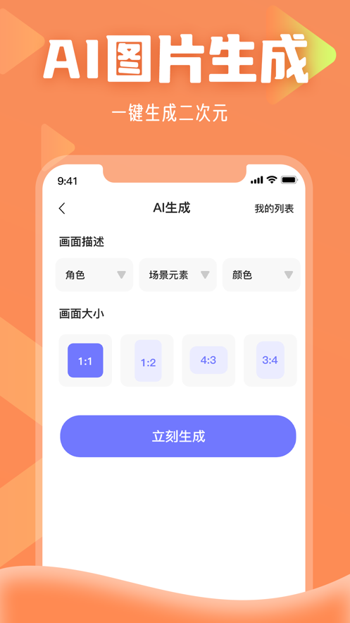 瓜瓜云空间手机版app下载 v1.0.0