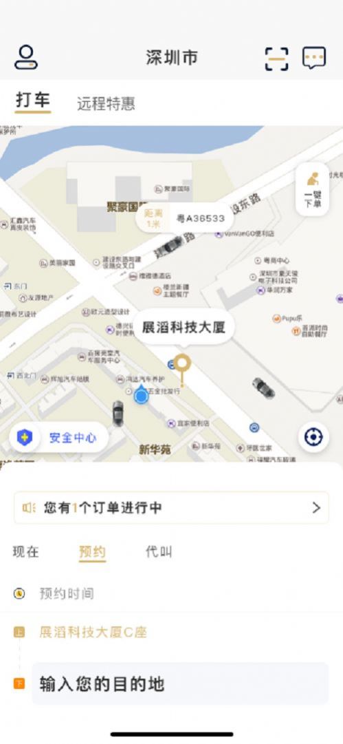 赶点出行官方app下载 v1.2.0