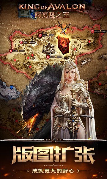 阿瓦隆之王官方下载百度版(King of Avalon) v16.5.0